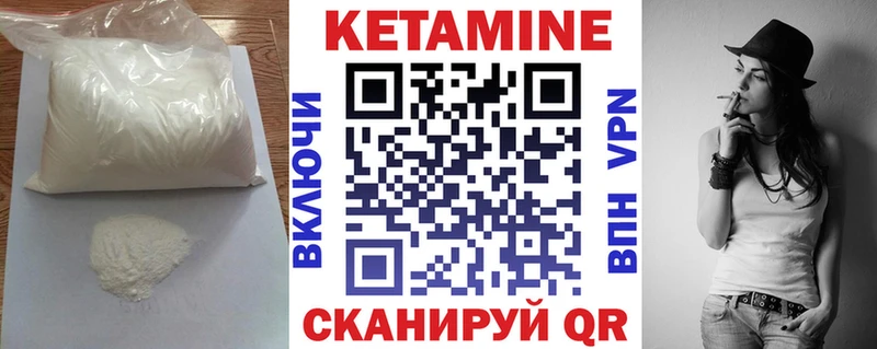 Кетамин ketamine  где можно купить   Лихославль 